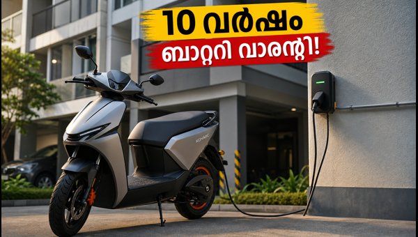 Ather Konarc Electric Scooter Launched: Price, 10-Year Battery Warranty, and Features 2026 Ather Konarc Electric Scooter Launched: Price, 10-Year Battery Warranty, and Features 2026