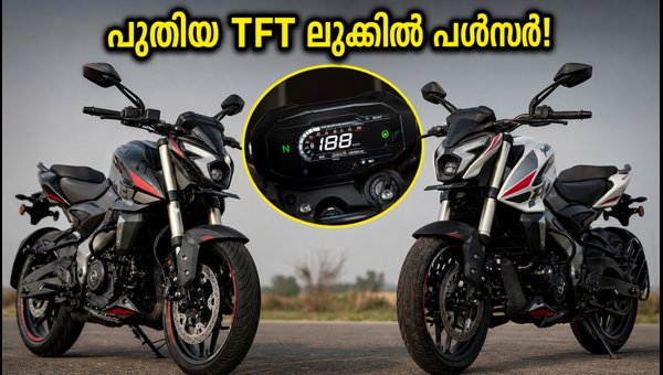Bajaj Pulsar NS400Z and NS200 Get New TFT Console: Launch Details and Price Hike 2026