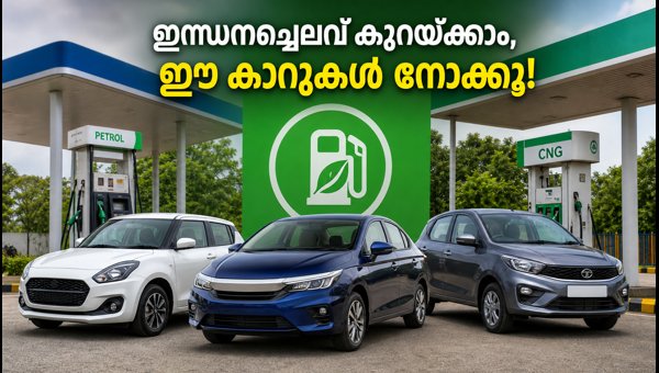 Best Mileage Cars Under 10 Lakhs in India 2026: Top Petrol, CNG, and Hybrid Options Best Mileage Cars Under 10 Lakhs in India 2026: Top Petrol, CNG, and Hybrid Options