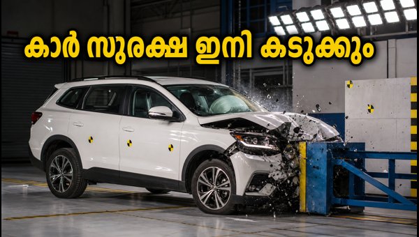 Bharat NCAP 2.0 Announced: New Car Safety Norms, Crash Test Rules, and Price Impact Explained for 2027