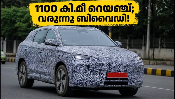 BYD Seal U Plug-in Hybrid Spotted Testing in India: Expected Price and Features 2026 BYD Seal U Plug-in Hybrid Spotted Testing in India: Expected Price and Features 2026