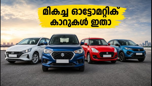 Cheapest Automatic Cars Under 8 Lakhs in India 2026: Best Options, Prices, and September Offers