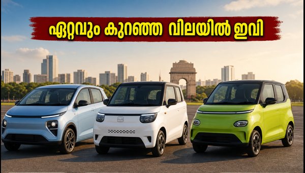 Cheapest Electric Cars in India 2026: Best Deals on MG Comet and Tata Tiago EV for September