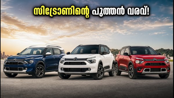 Citroen Aircross X and Basalt X Launched in India 2026: Price, Variants, and Features Explained