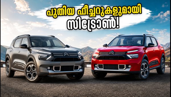 Citroen Basalt and C3 Aircross Plus Trims Launching in September 2026: Features and Details