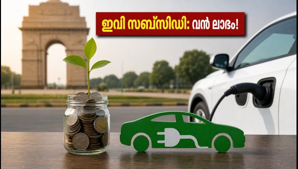 Delhi EV Subsidy 2026: How to Apply, Eligibility, and Latest Electric Car Price Discounts Delhi EV Subsidy 2026: How to Apply, Eligibility, and Latest Electric Car Price Discounts