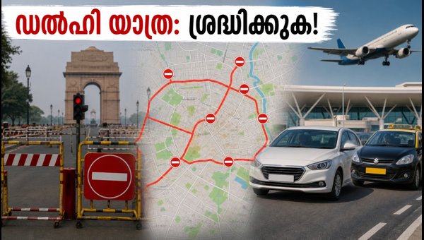 Delhi Traffic Restrictions Today: BRICS Summit Routes, Airport Travel Advice, and Diversions 2026