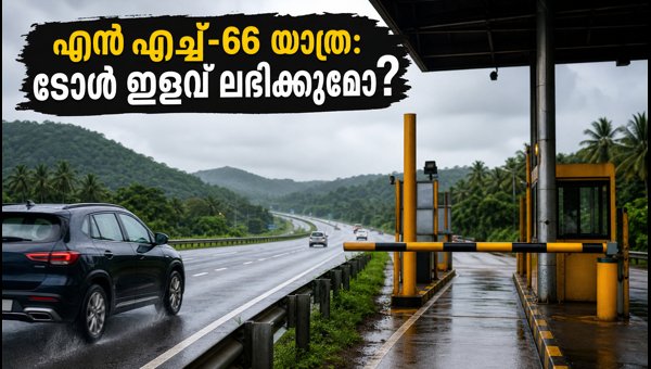 Ganeshotsav 2026 Travel Guide: NH-66 Toll Exemption, Traffic Diversions, and Essential Safety Tips