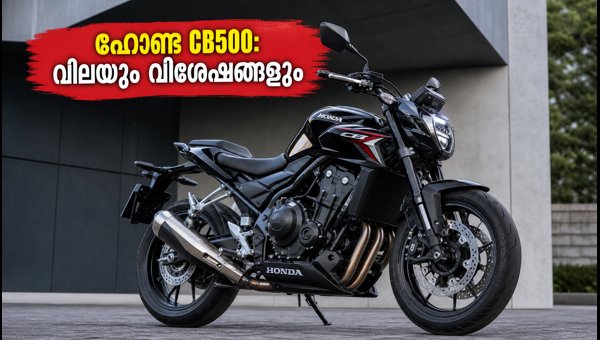 Honda CB500 Launched in India: Check Price, Variants, Features, and Booking Details for 2026 Model