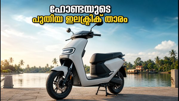 Honda QC3 Electric Scooter Launched: Check Price, 145km Range, Features, and Booking Details 2026 Honda QC3 Electric Scooter Launched: Check Price, 145km Range, Features, and Booking Details 2026