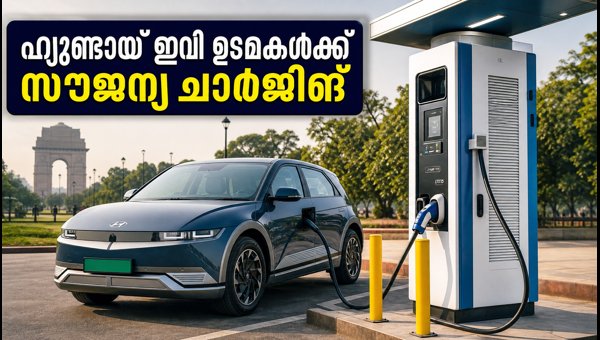 Hyundai 120 kW DC Fast Chargers in Delhi: Free Charging Offer for EV Owners (2026) Hyundai 120 kW DC Fast Chargers in Delhi: Free Charging Offer for EV Owners (2026)