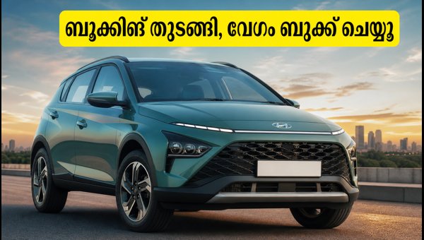 Hyundai Bayon Booking Open: Price, Features, and Launch Details for India 2026 Hyundai Bayon Booking Open: Price, Features, and Launch Details for India 2026
