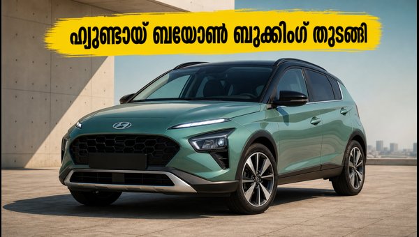Hyundai Bayon SUV Booking Open 2026: Expected Price, Features, and Launch Details