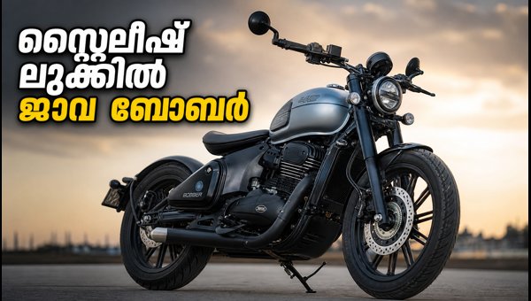 Jawa 42 Bobber All Stars Edition Launched: Check Price, New Colors, and Booking Details for 2026 Jawa 42 Bobber All Stars Edition Launched: Check Price, New Colors, and Booking Details for 2026