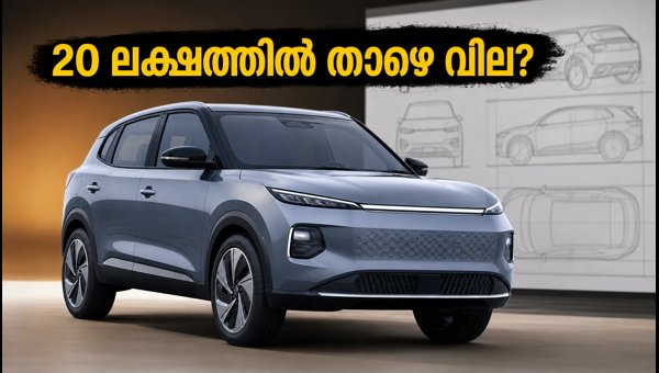 JSW Electric SUV India Launch: Expected Price, Design, and Features of New Chery-Based EV (2026)