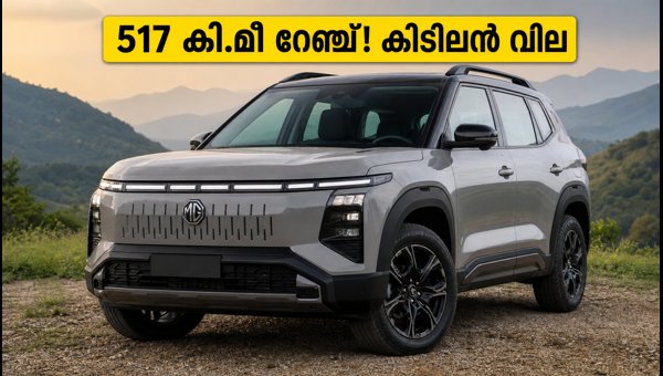 JSW MG Hector Tomahawk EV Launched: Check Price, 517km Range, and Delivery Details for 2026 JSW MG Hector Tomahawk EV Launched: Check Price, 517km Range, and Delivery Details for 2026