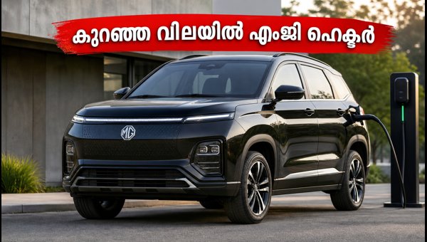 JSW MG Hector Tomahawk EV & PHEV: Price, BaaS Plan, and Delivery Details Explained (2026) JSW MG Hector Tomahawk EV & PHEV: Price, BaaS Plan, and Delivery Details Explained (2026)