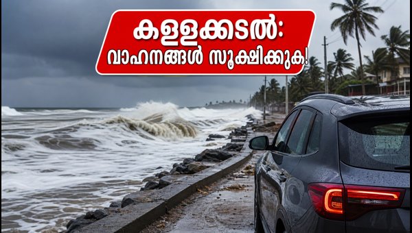 Kerala Coast Red Alert: Kallakkadal Warning and Essential Vehicle Safety Tips for 2026