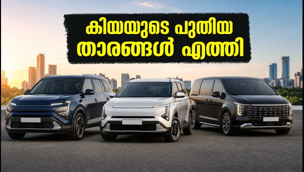Kia Carens CNG, Clavis CNG, and Carnival Hybrid Pre-Bookings Open: Price and Features 2026