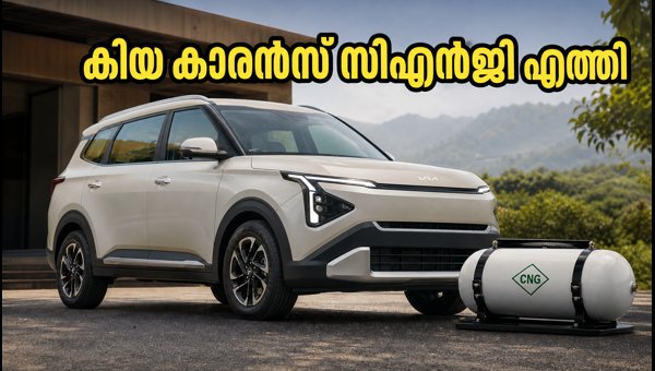 Kia Carens CNG Launched in India 2026: Price, Mileage, and Features Explained Kia Carens CNG Launched in India 2026: Price, Mileage, and Features Explained
