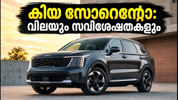 Kia Sorento India Launch 2026: Expected Price, Hybrid Engine Specs, and Key Features Revealed Kia Sorento India Launch 2026: Expected Price, Hybrid Engine Specs, and Key Features Revealed