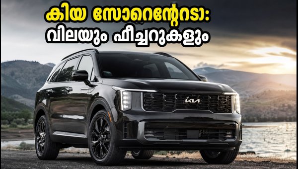 Kia Sorento India Launch 2026: Price, Features, and Booking Details Explained Kia Sorento India Launch 2026: Price, Features, and Booking Details Explained