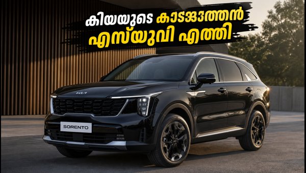 Kia Sorento India Launch 2026: Price, Hybrid Specs, Features, and Booking Details Explained