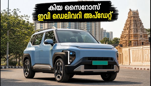 Kia Syros EV Delivery Update 2026: Price, Range, and Waiting Period Explained