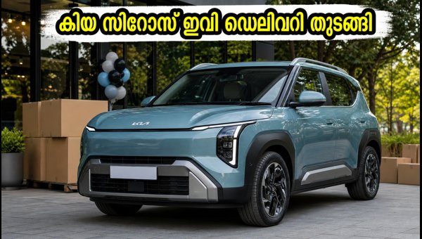 Kia Syros EV Delivery Update 2026: Price, Waiting Period, and On-Road Costs in Major Cities