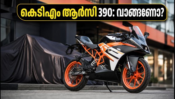 KTM RC 390 India Status: Is It Discontinued? Buying Guide and Alternatives for 2026 KTM RC 390 India Status: Is It Discontinued? Buying Guide and Alternatives for 2026