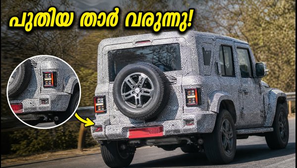 Mahindra Thar 3-Door Facelift 2026: New Design, Advanced Features, and Official Launch Date Details