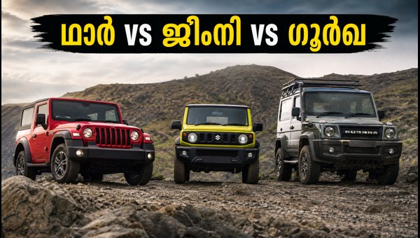 Mahindra Thar Facelift vs Jimny vs Gurkha: Best 4x4 SUV in Kerala 2026 Price & Features Mahindra Thar Facelift vs Jimny vs Gurkha: Best 4x4 SUV in Kerala 2026 Price & Features
