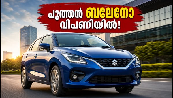 Maruti Baleno Facelift 2026 Launched in India: Check Price, New Features, and Variants Details