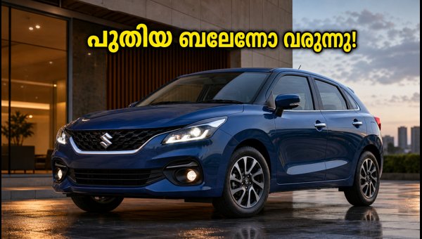 Maruti Baleno Facelift Launch 2026: Features, Price, and Buying Guide