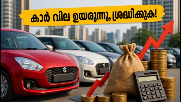 Maruti Suzuki Car Price Hike September 2026: Check New On-Road Costs and Booking Tips for Buyers
