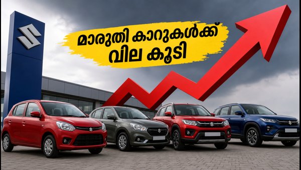 Maruti Suzuki Car Price Hike September 2026: New Rates and How to Save Money on Your Next Purchase Maruti Suzuki Car Price Hike September 2026: New Rates and How to Save Money on Your Next Purchase