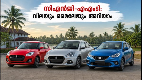 Maruti Suzuki CNG AMT Models Launched 2026: Price, Mileage, and Booking Details Maruti Suzuki CNG AMT Models Launched 2026: Price, Mileage, and Booking Details