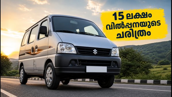 Maruti Suzuki Eeco Hits 1.5 Million Sales Milestone: Price, Mileage, and Features 2026