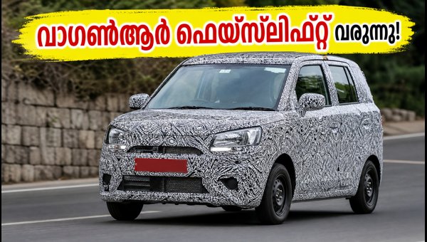 Maruti Suzuki WagonR Facelift 2026: New Z-Series Engine, 6 Airbags, and Expected Price Maruti Suzuki WagonR Facelift 2026: New Z-Series Engine, 6 Airbags, and Expected Price