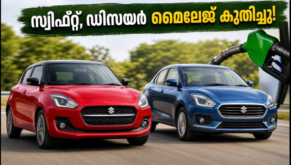 Maruti Swift and Dzire Mileage Update 2026: New ARAI Figures and CNG AMT Benefits