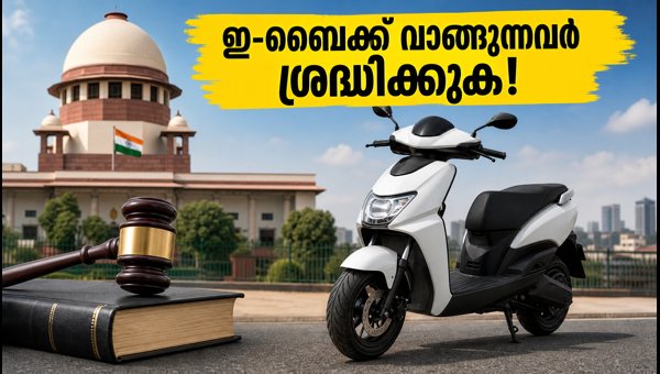 New E-Bike Rules India 2026: 0.6 kW Motor and Speed Limits Explained for Buyers