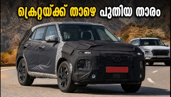 New Hyundai Mid-Size SUV 2026: Expected Price, Features, and Launch Details New Hyundai Mid-Size SUV 2026: Expected Price, Features, and Launch Details