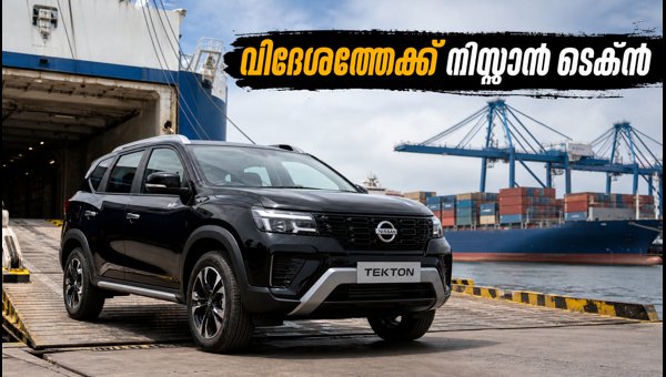 Nissan Tecton Export Begins from India: Price, Features, and Waiting Period 2026