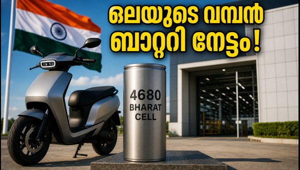 Ola Electric 4680 Bharat Cell Battery Gets ARAI Certification: Range, Safety, and Delivery Updates 2026