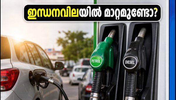 Petrol and Diesel Prices Today: September 4, 2026 Rates in Major Indian Cities Petrol and Diesel Prices Today: September 4, 2026 Rates in Major Indian Cities
