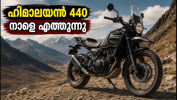 Royal Enfield Himalayan 440 Launch: Expected Price, Specs, and Features 2026