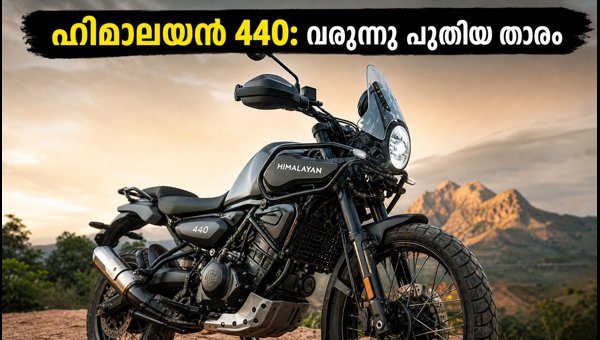 Royal Enfield Himalayan 440 Launch: Price, Specs, and Features 2026 Royal Enfield Himalayan 440 Launch: Price, Specs, and Features 2026
