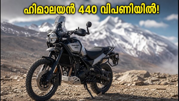 Royal Enfield Himalayan 440 Launched: Price, Features, and Specs (2026)
