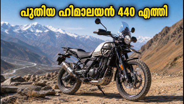Royal Enfield Himalayan 440 Launched: Check Price, Specs, and Booking Details for the 2026 Model Royal Enfield Himalayan 440 Launched: Check Price, Specs, and Booking Details for the 2026 Model