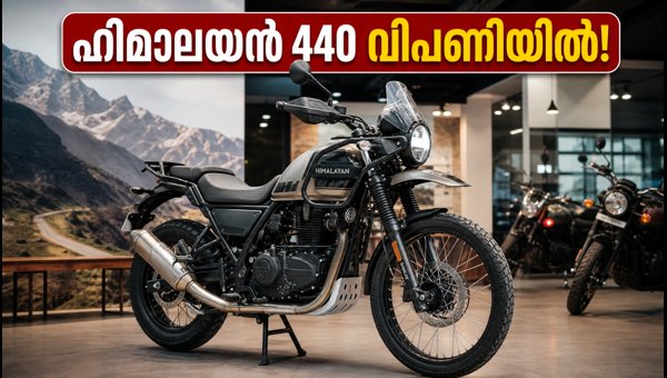 Royal Enfield Himalayan 440 Launched: Price, Features, and Specs (2026)